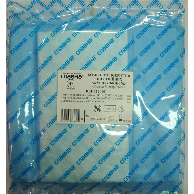 Комплект покриттів операційних акушерський №3 «Славна®» стерильний